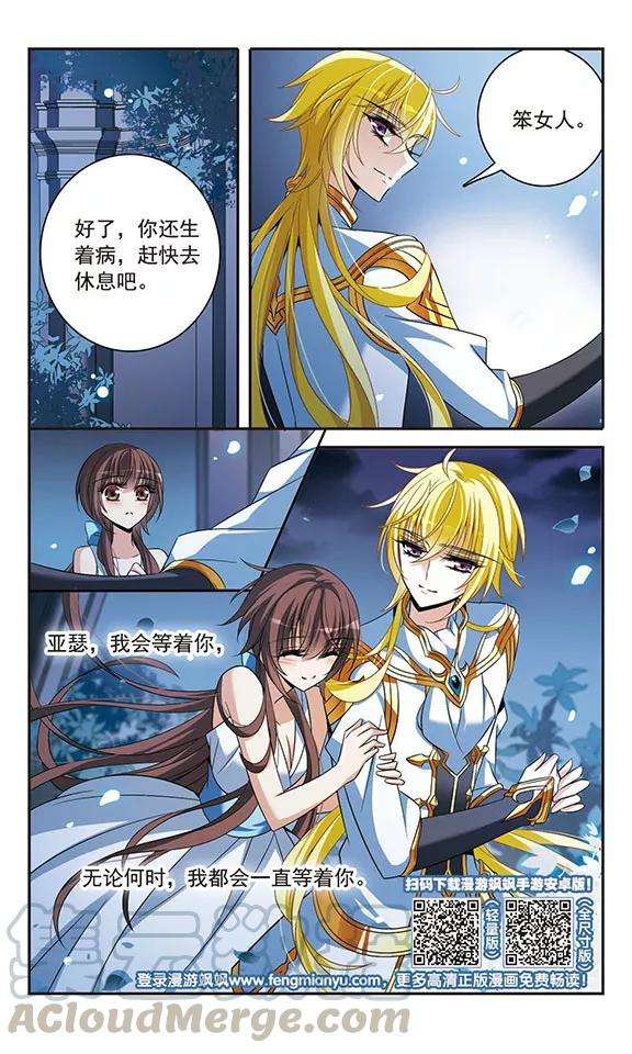 骑士幻想夜138话 剑鞘丢失