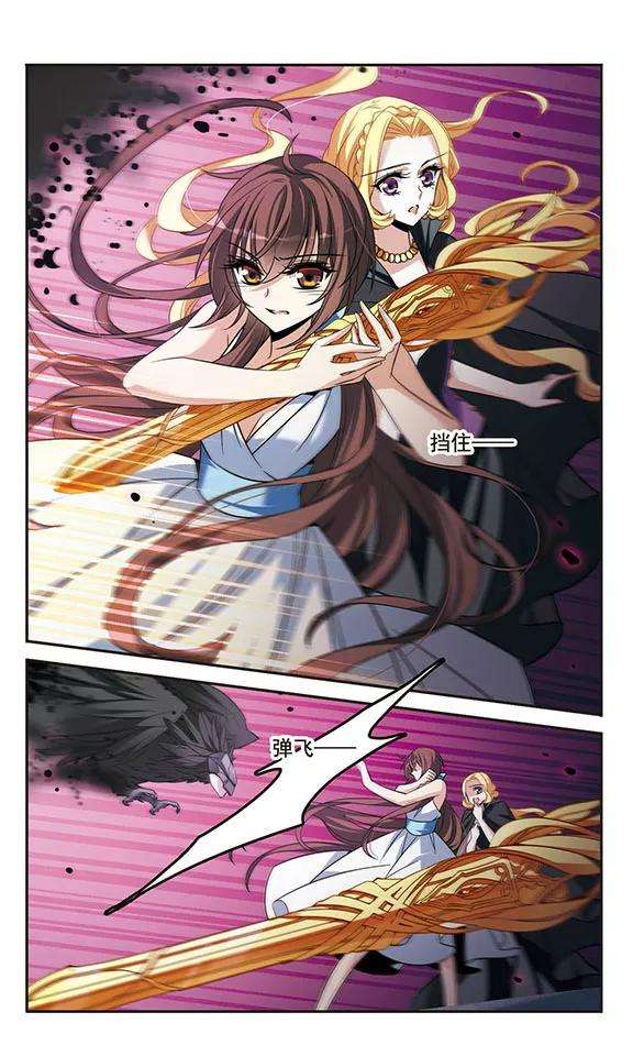 骑士幻想夜138话 剑鞘丢失