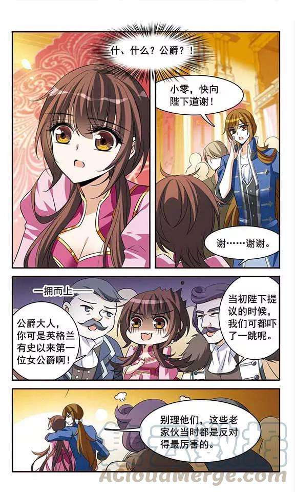 骑士幻想夜139话 女公爵