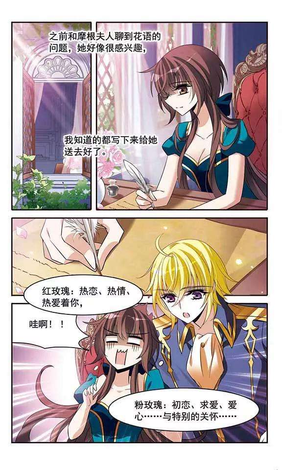 骑士幻想夜139话 女公爵