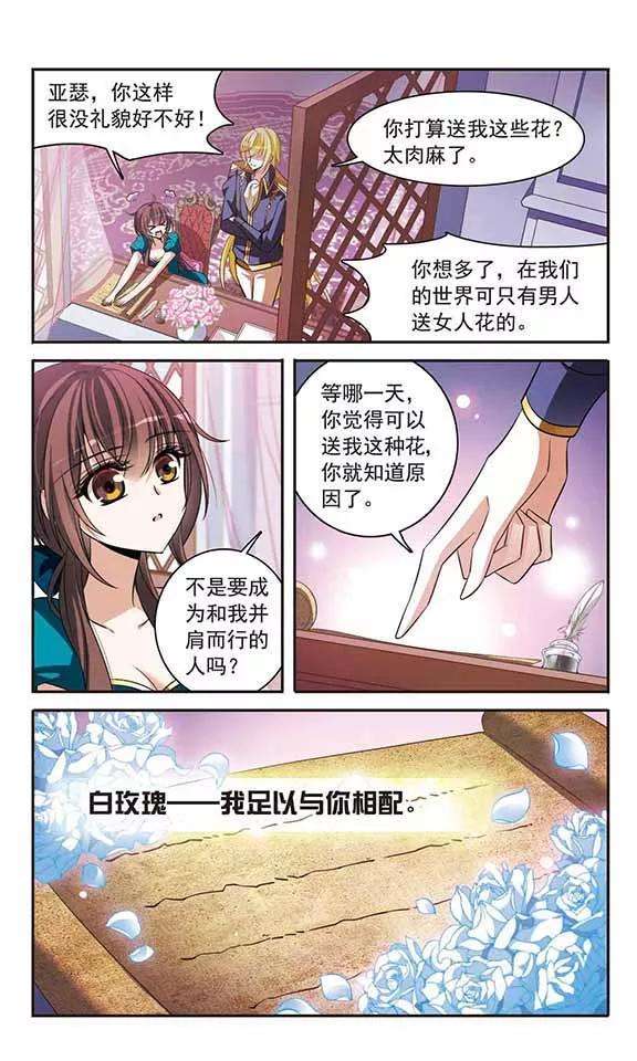 骑士幻想夜139话 女公爵