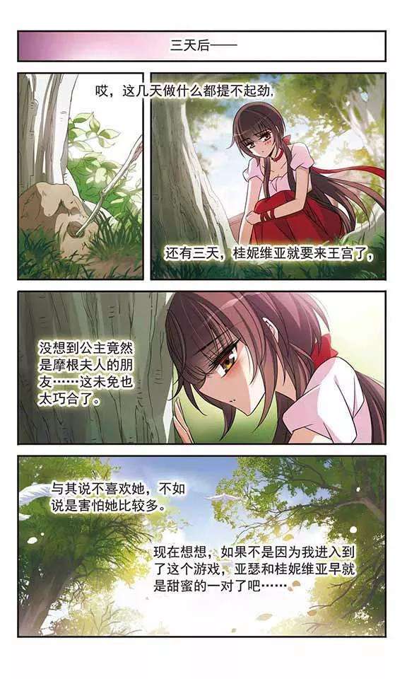 骑士幻想夜139话 女公爵