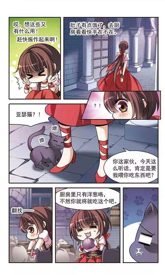 骑士幻想夜139话 女公爵