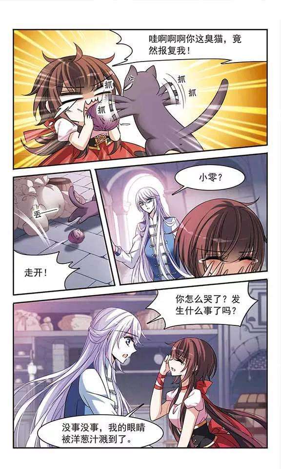 骑士幻想夜139话 女公爵