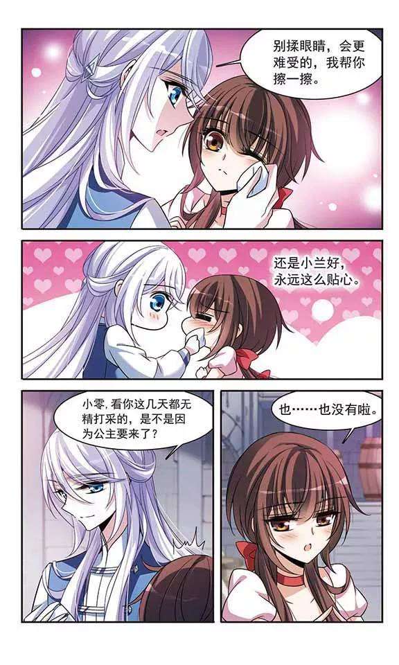 骑士幻想夜139话 女公爵