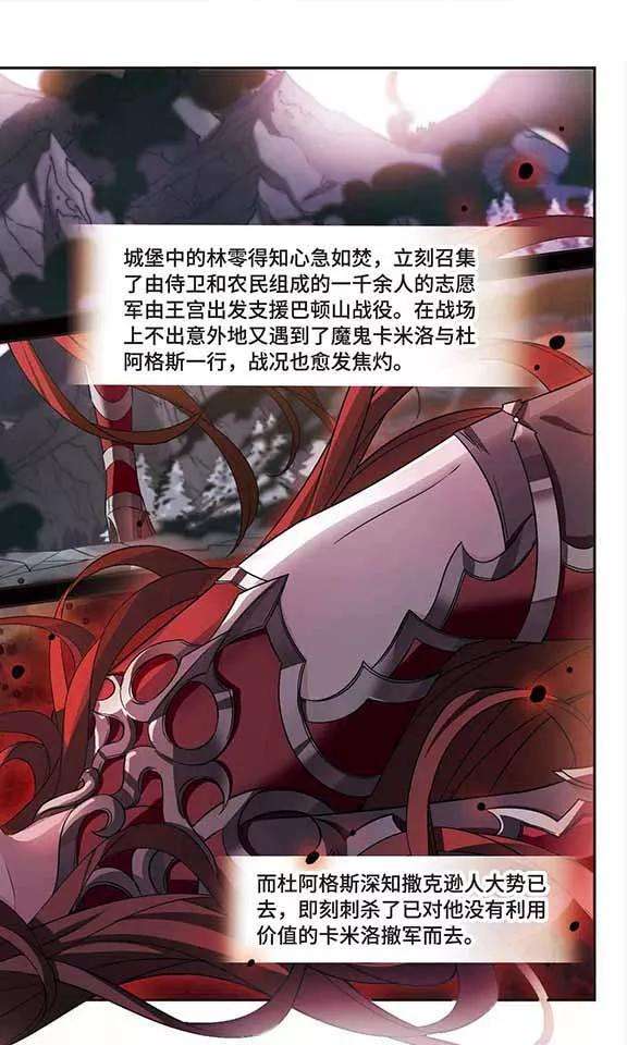 骑士幻想夜139话 女公爵