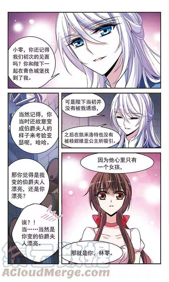 骑士幻想夜139话 女公爵