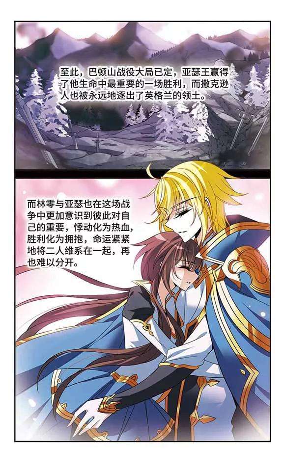 骑士幻想夜139话 女公爵
