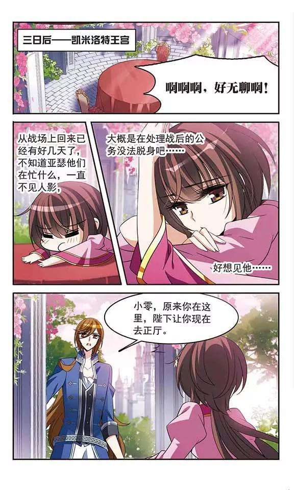 骑士幻想夜139话 女公爵