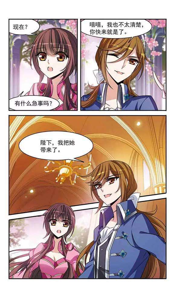 骑士幻想夜139话 女公爵