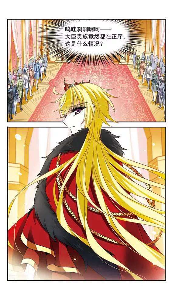 骑士幻想夜139话 女公爵