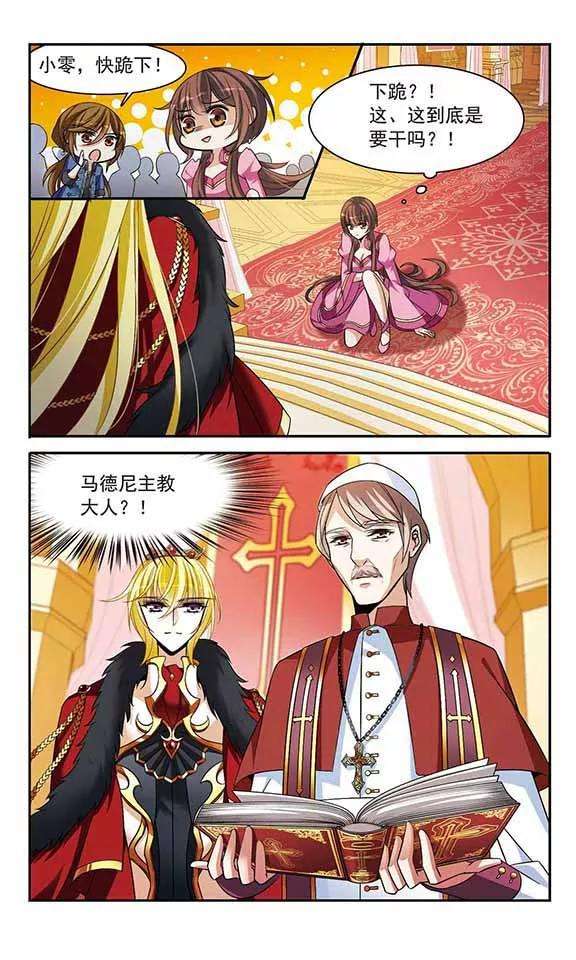 骑士幻想夜139话 女公爵
