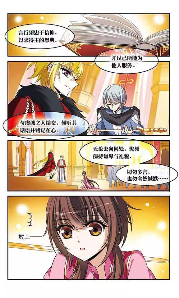 骑士幻想夜139话 女公爵