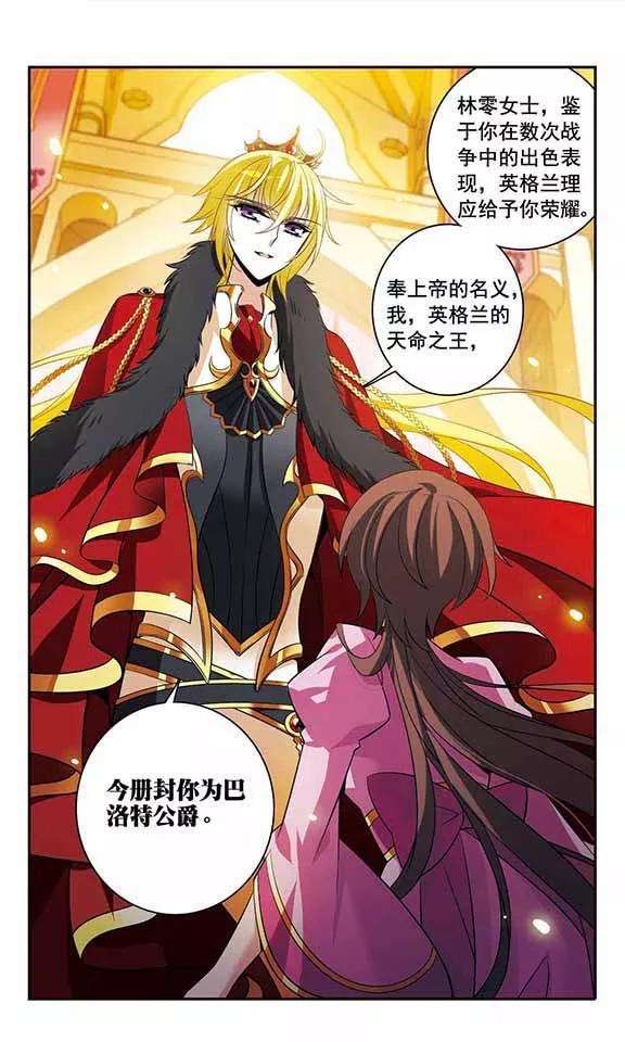 骑士幻想夜139话 女公爵