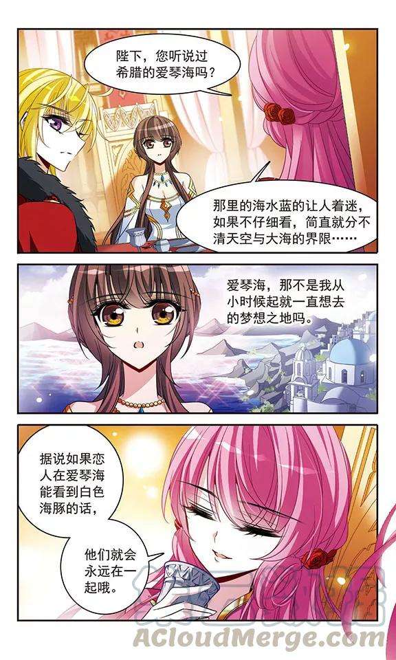 骑士幻想夜140话 爱琴海的誓约