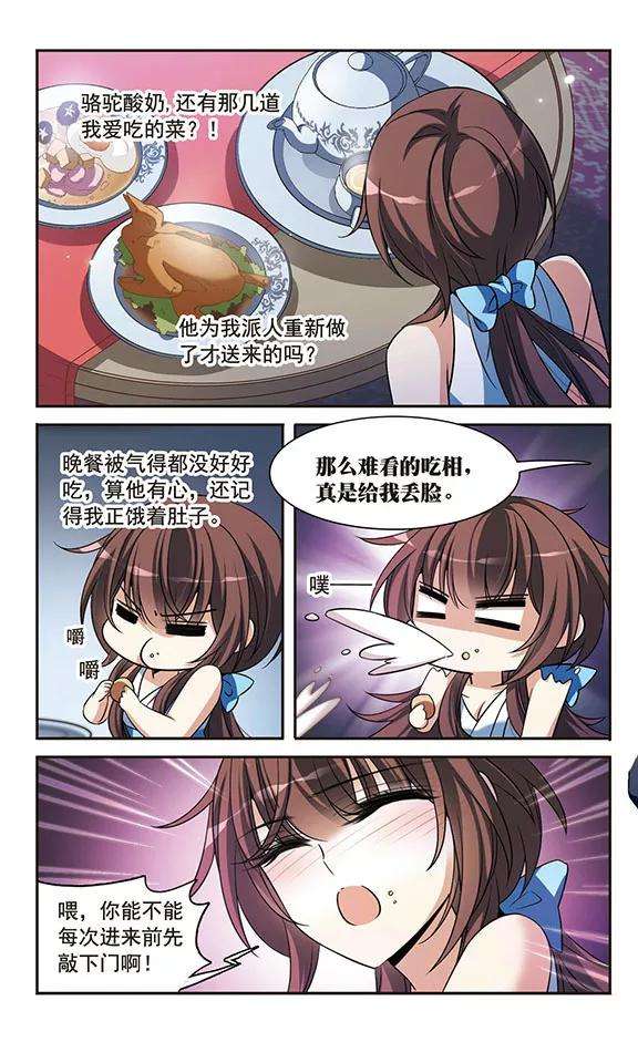 骑士幻想夜140话 爱琴海的誓约
