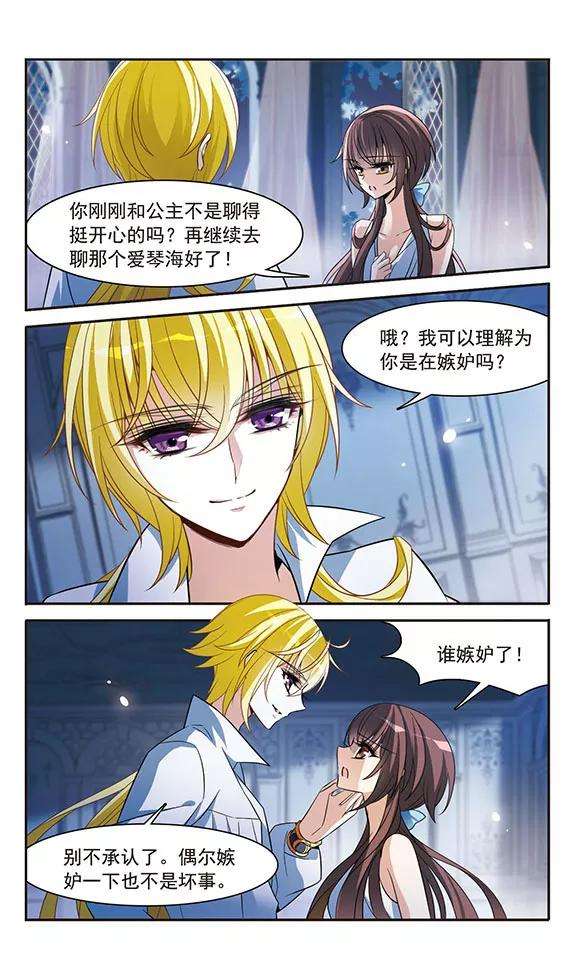 骑士幻想夜140话 爱琴海的誓约