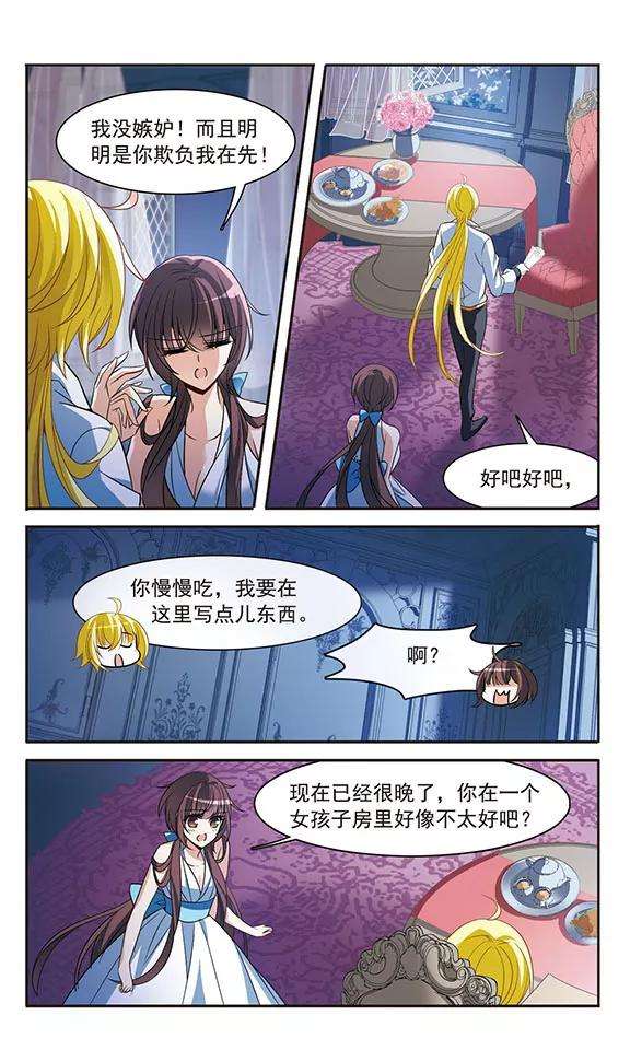 骑士幻想夜140话 爱琴海的誓约