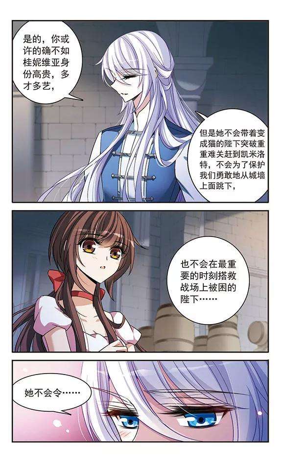 骑士幻想夜140话 爱琴海的誓约