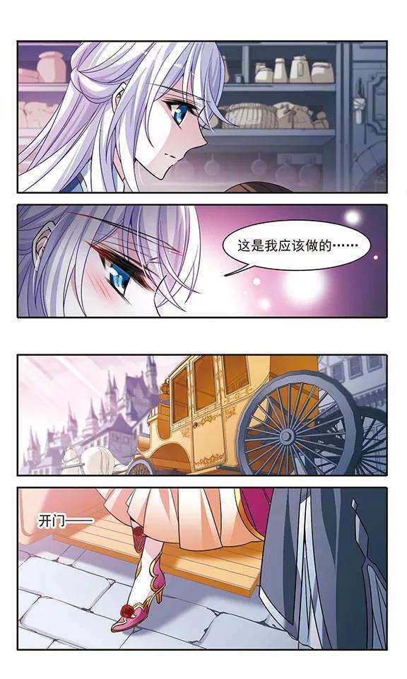 骑士幻想夜140话 爱琴海的誓约