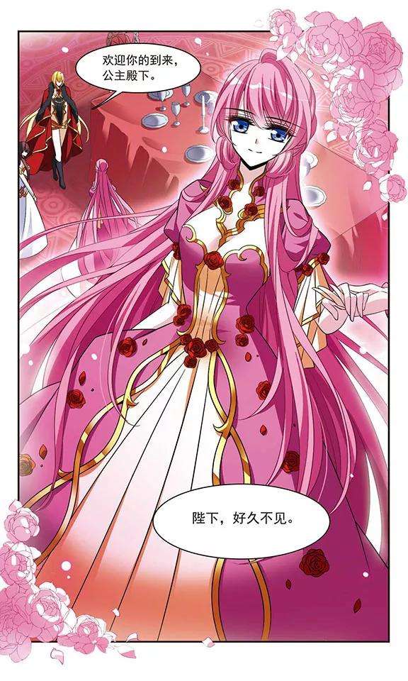 骑士幻想夜140话 爱琴海的誓约