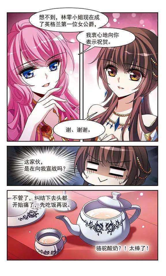 骑士幻想夜140话 爱琴海的誓约