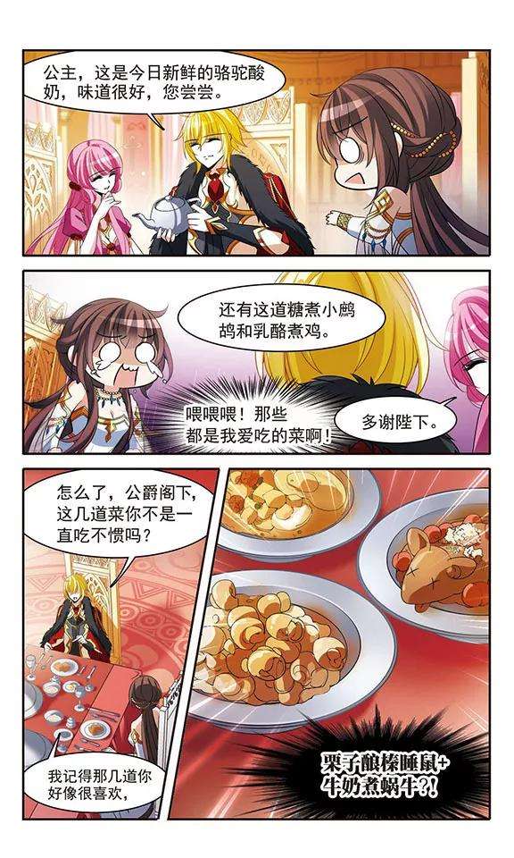 骑士幻想夜140话 爱琴海的誓约