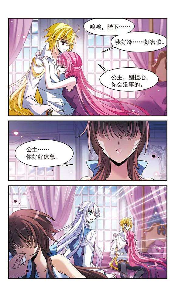 骑士幻想夜141话 意外落水