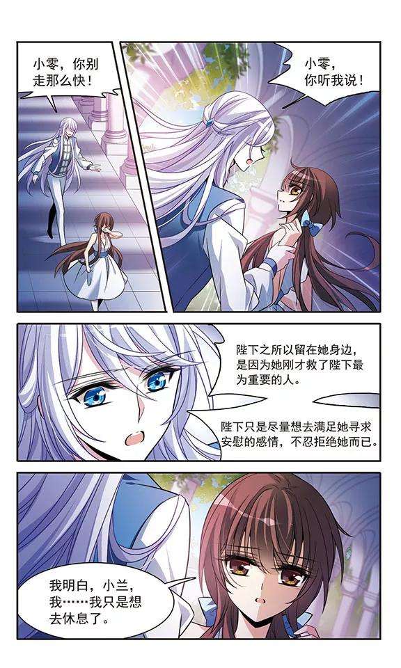 骑士幻想夜141话 意外落水
