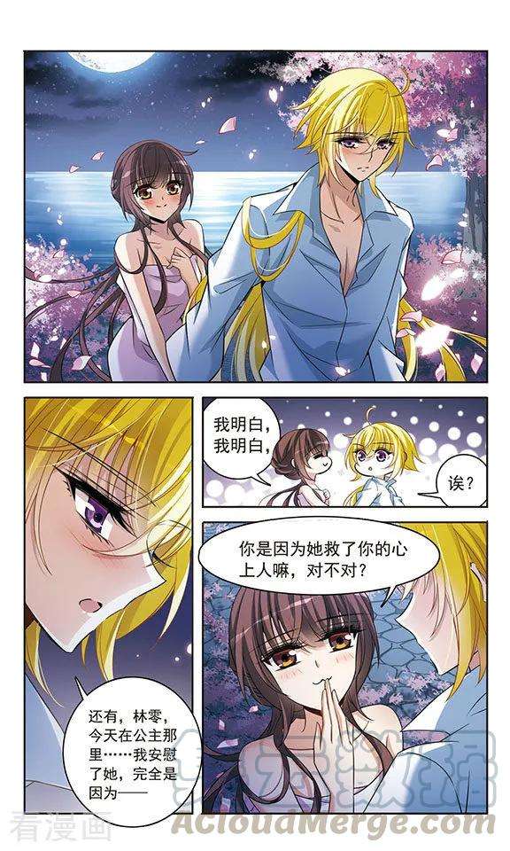 骑士幻想夜142话1 月下盟誓