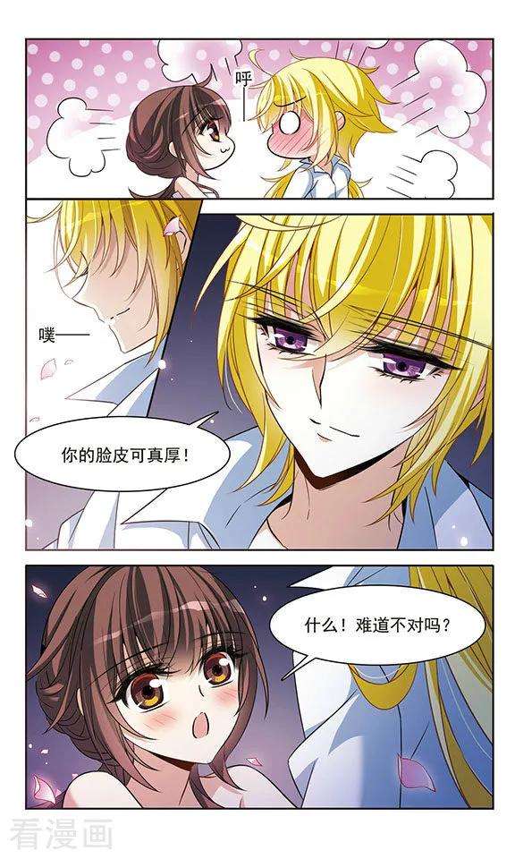 骑士幻想夜142话1 月下盟誓