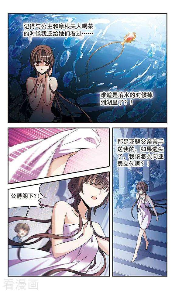 骑士幻想夜142话1 月下盟誓
