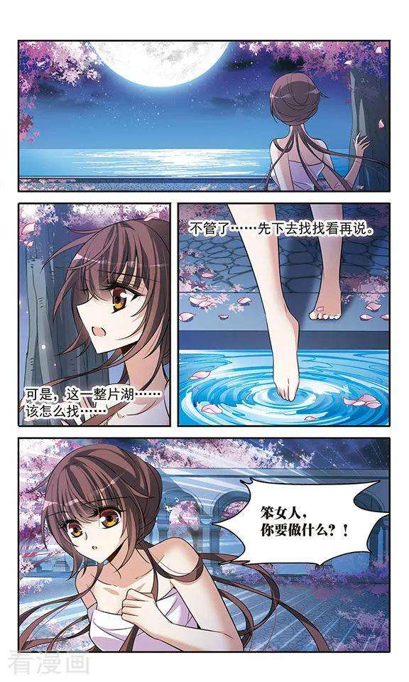 骑士幻想夜142话1 月下盟誓