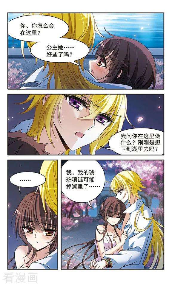骑士幻想夜142话1 月下盟誓