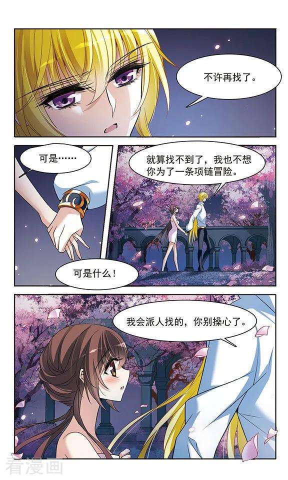 骑士幻想夜142话1 月下盟誓