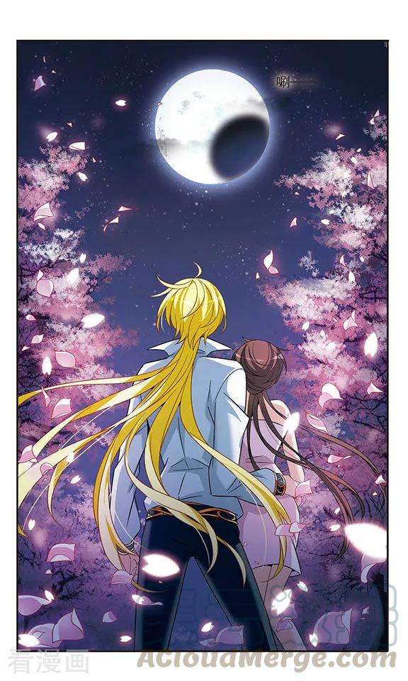 骑士幻想夜142话2 月下盟誓