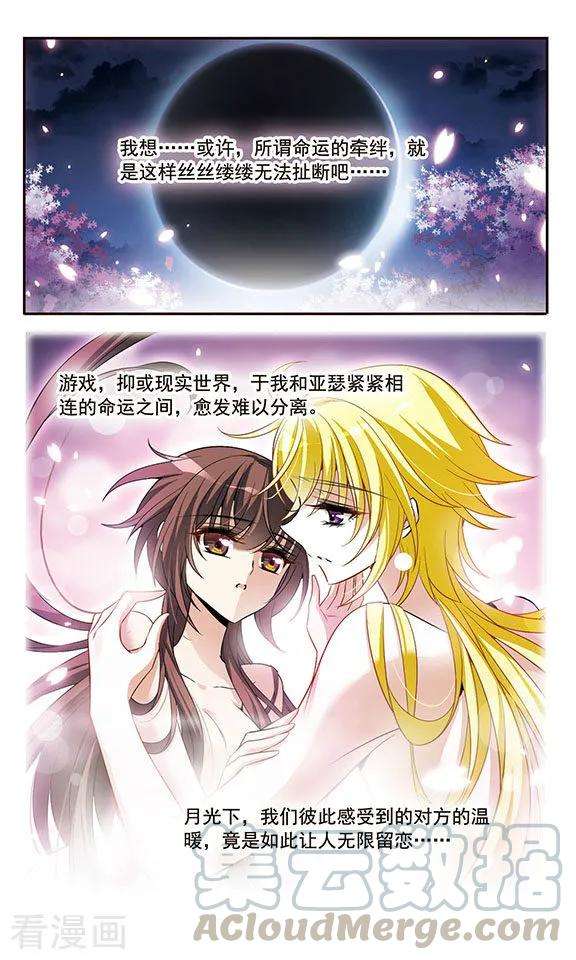 骑士幻想夜142话2 月下盟誓