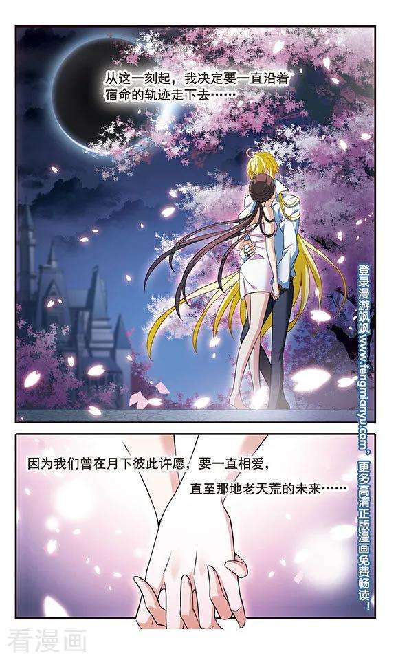 骑士幻想夜142话2 月下盟誓