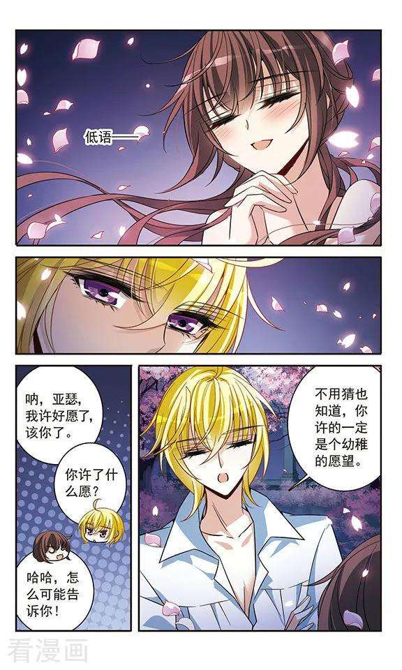 骑士幻想夜142话2 月下盟誓
