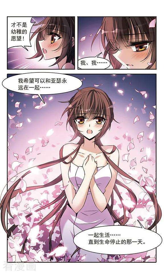骑士幻想夜142话2 月下盟誓