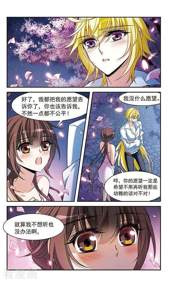 骑士幻想夜142话2 月下盟誓