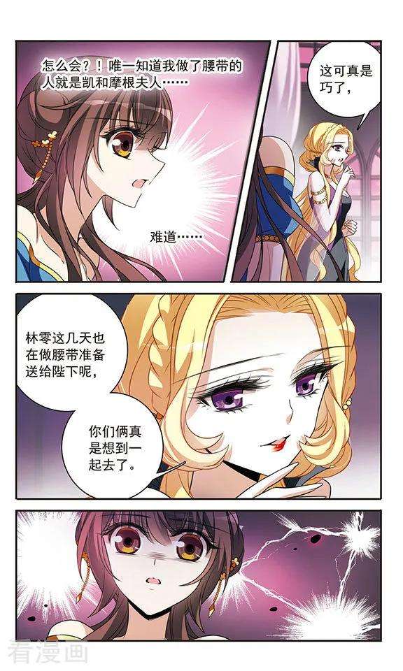 骑士幻想夜143话2 来自凯的忠告
