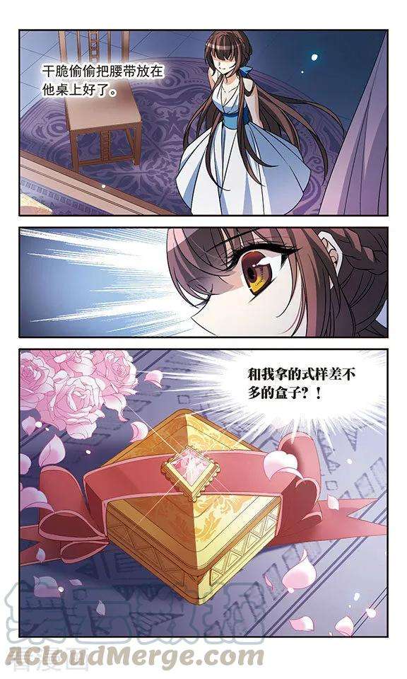骑士幻想夜143话2 来自凯的忠告