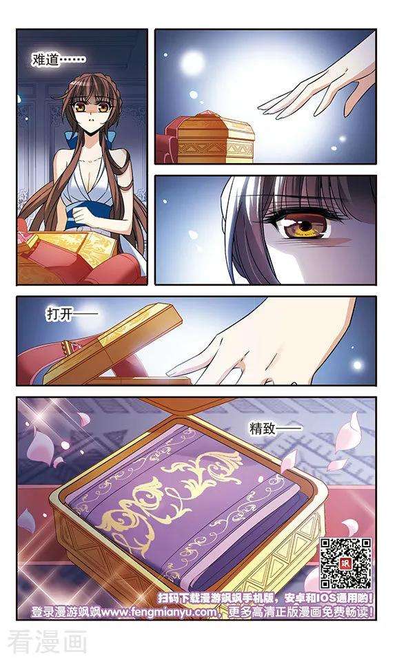 骑士幻想夜143话2 来自凯的忠告