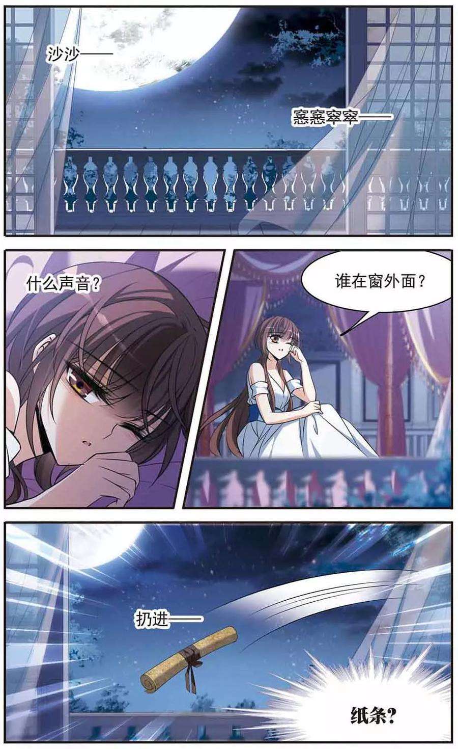 骑士幻想夜144话 阴谋