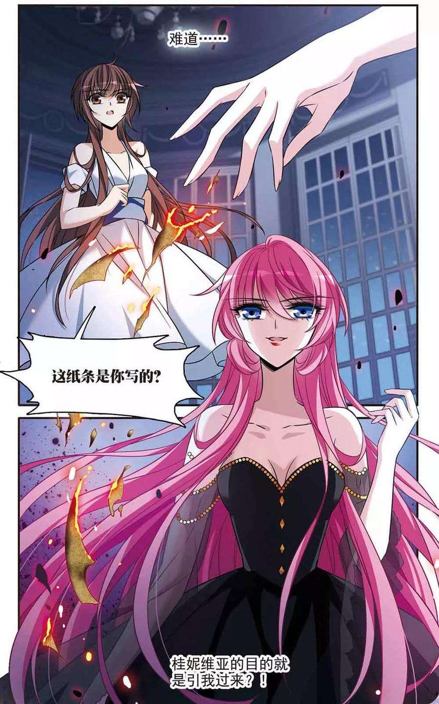 骑士幻想夜144话 阴谋