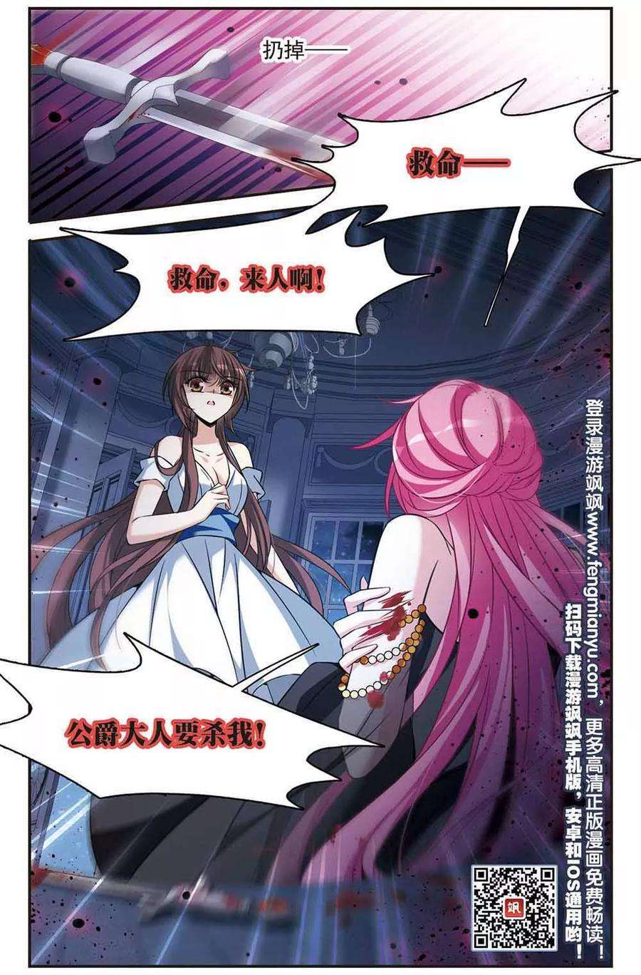 骑士幻想夜144话 阴谋