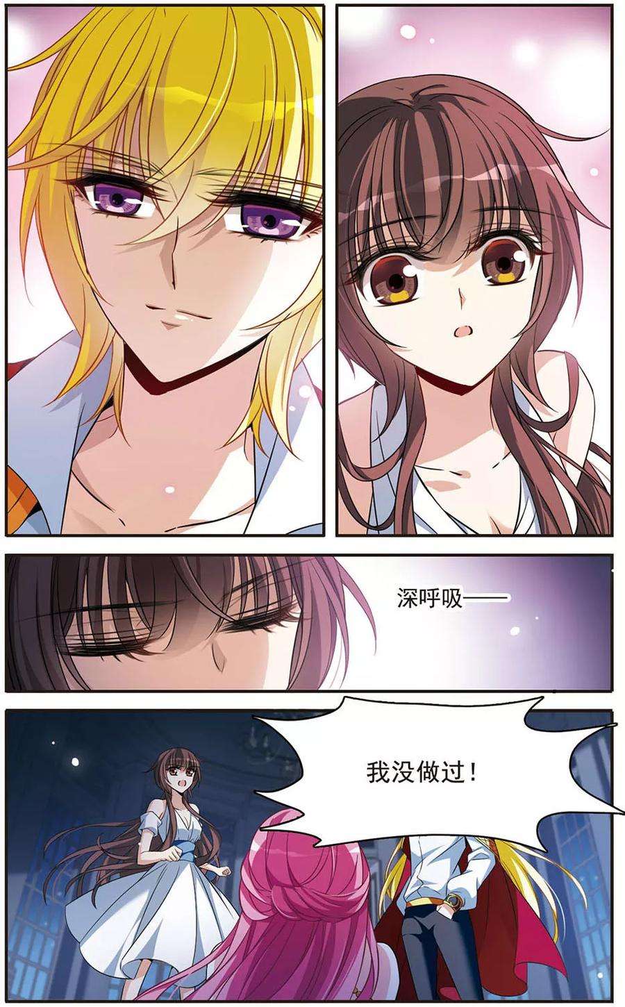 骑士幻想夜145话 亚瑟的选择
