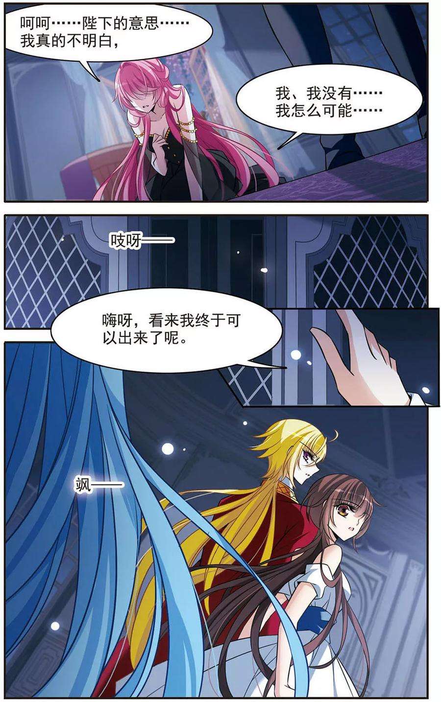 骑士幻想夜145话 亚瑟的选择
