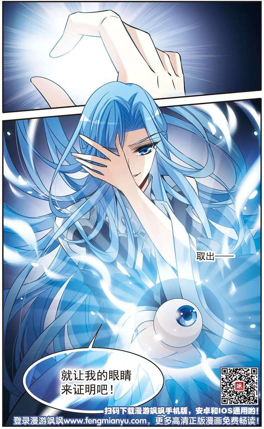 骑士幻想夜145话 亚瑟的选择